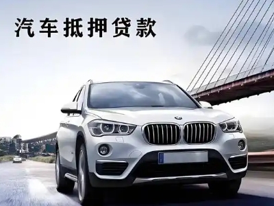 朔城车抵贷如何办理押车和不押车?