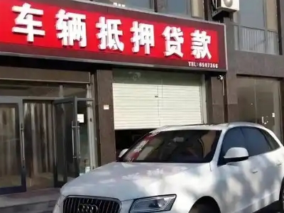 朔城不押车贷款办理条件是什么？