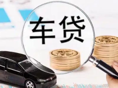 朔城车辆抵押贷款什么情况会被认定为是违规?